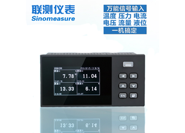 無(wú)紙記錄儀